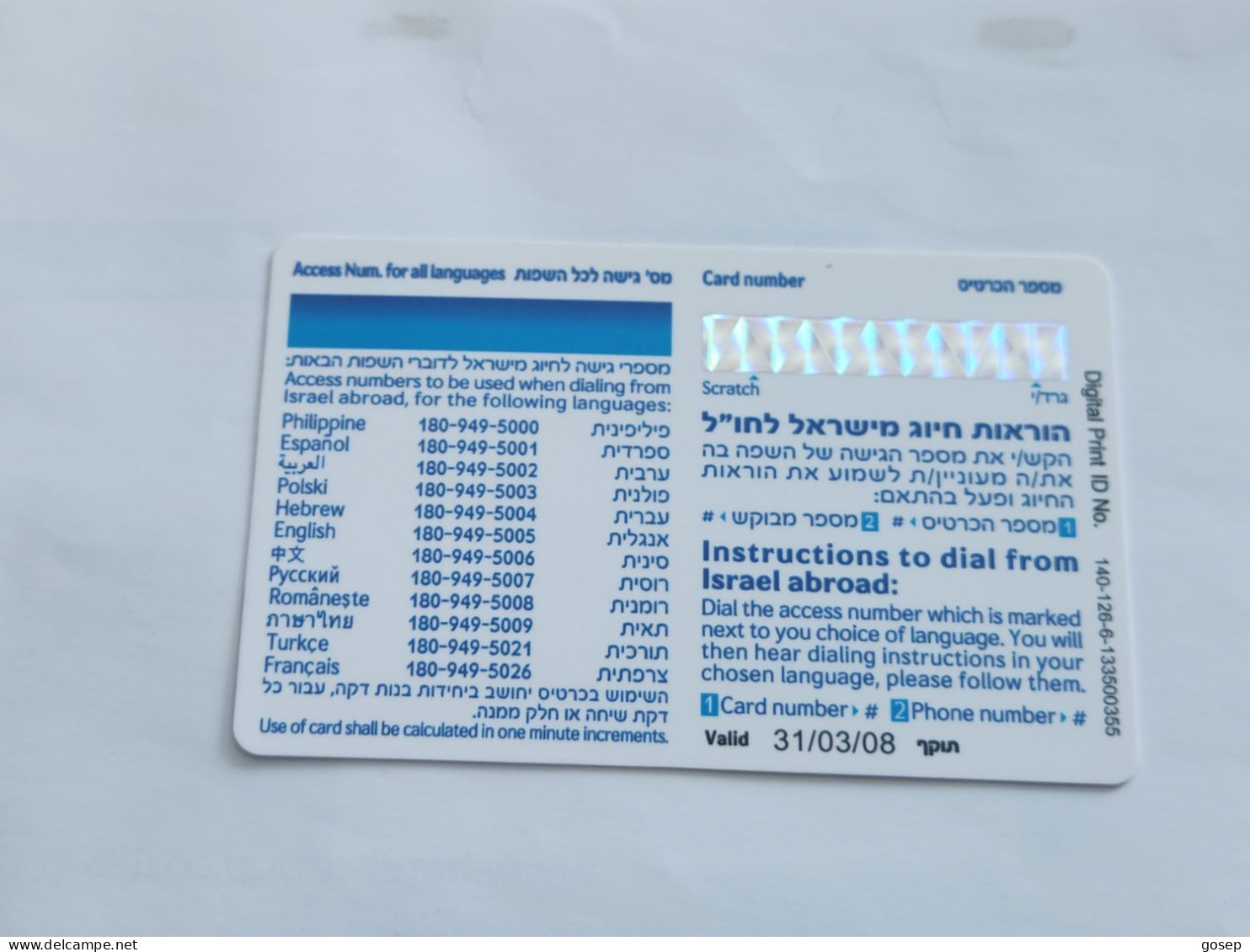 ISRAEL-(BEZ-INTER-708)-Ayelet Shokhami-calling Card Sales Manager-(4)(133500355)(31.3.08)-mint Card - Israele