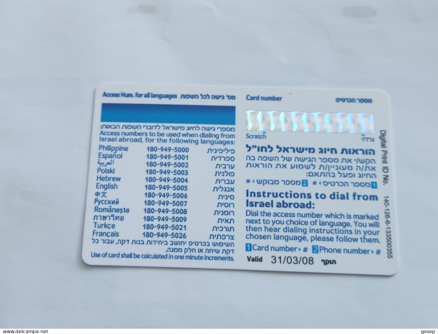 ISRAEL-(BEZ-INTER-708)-Ayelet Shokhami-calling Card Sales Manager-(4)(133500355)(31.3.08)-mint Card - Israel