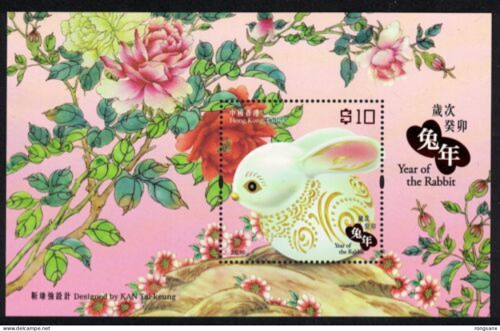 2023 HONG KONG YEAR OF THE RABBIT MS - Unused Stamps