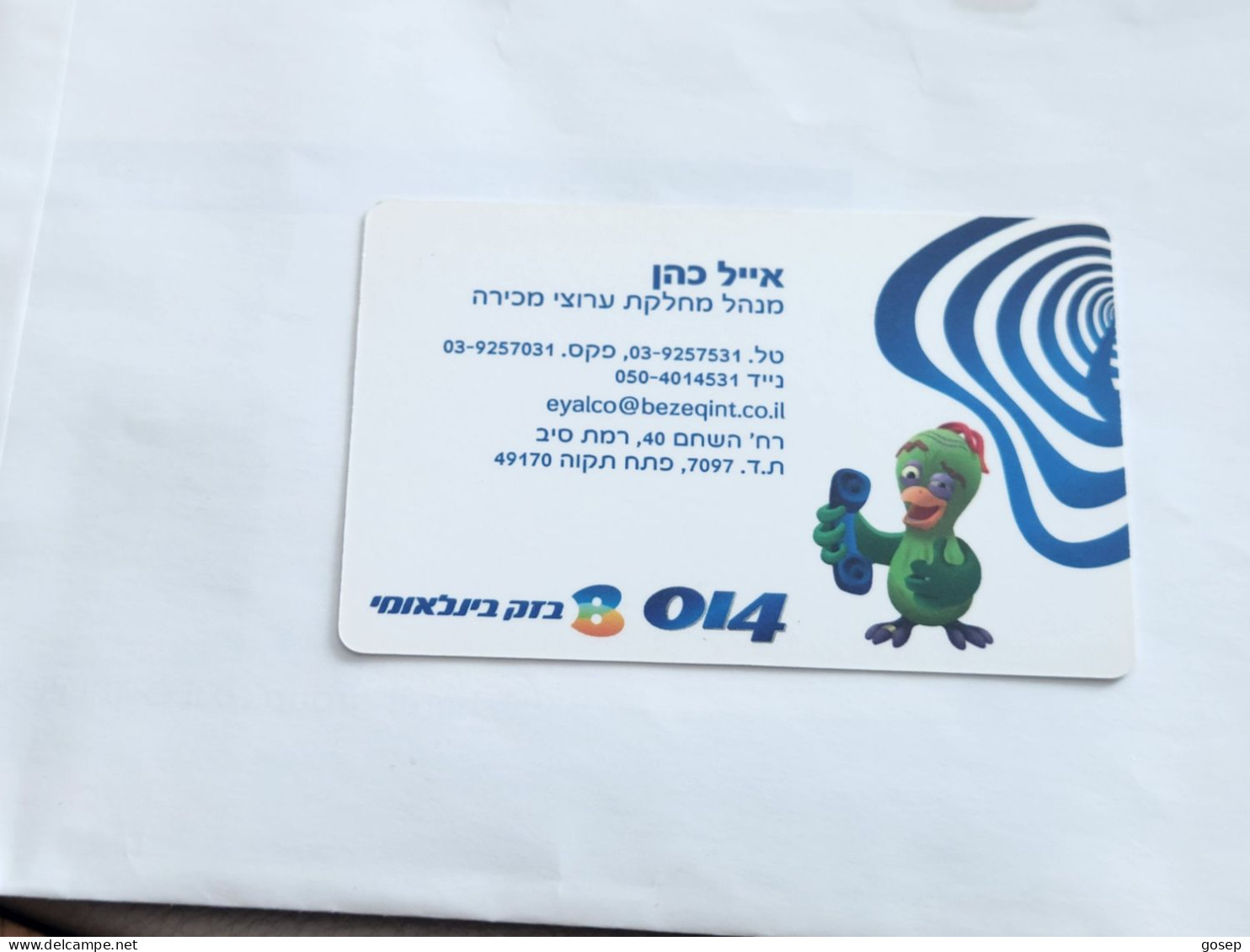 ISRAEL-(BEZ-INTER-710)-Eyal Cohen-Director Of Sales Channels Department-(6)(133700883)(31.3.08)-mint Card - Israel