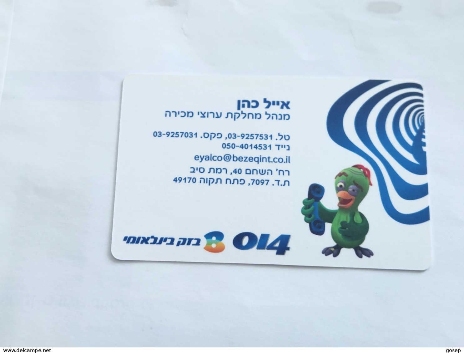 ISRAEL-(BEZ-INTER-710)-Eyal Cohen-Director Of Sales Channels Department-(7)(133700948)(31.3.08)-mint Card - Israël