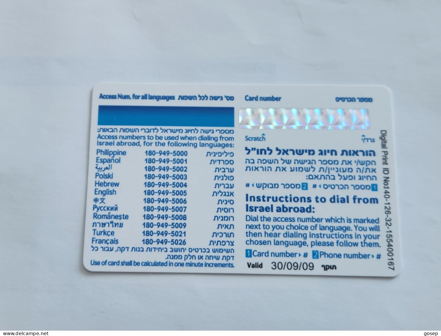 ISRAEL-(BEZ-INTER-712)-Amit Hagai-Calling Card Sales Manager-(9)(155400167)(30.9.09)-mint Card - Israel