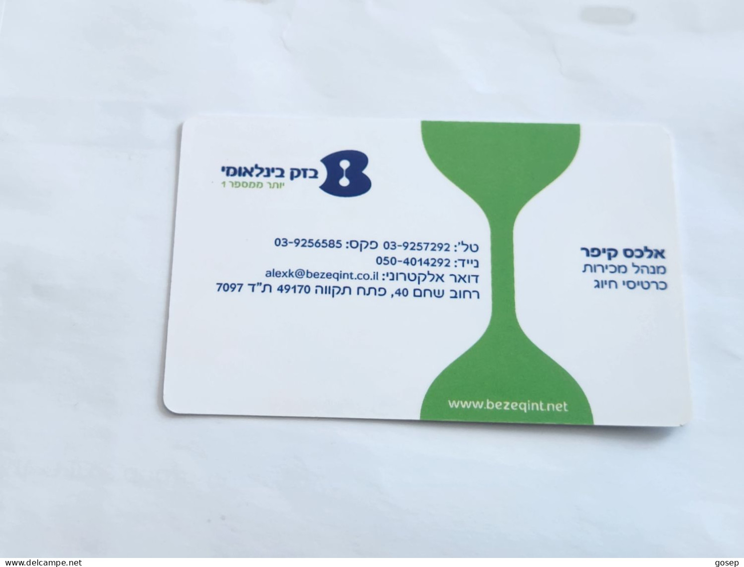 ISRAEL-(BEZ-INTER-720)D-Alex Kiefer-Dialing Card Sales-(18)(1037900032)(1.2.10)mint Card - Israel
