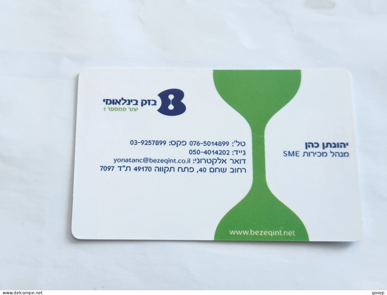 ISRAEL-(BEZ-INTER-721)-Jonathan Cohen-Sales Manager-(19)(1025300066)(1.2.10)mint Card - Israel