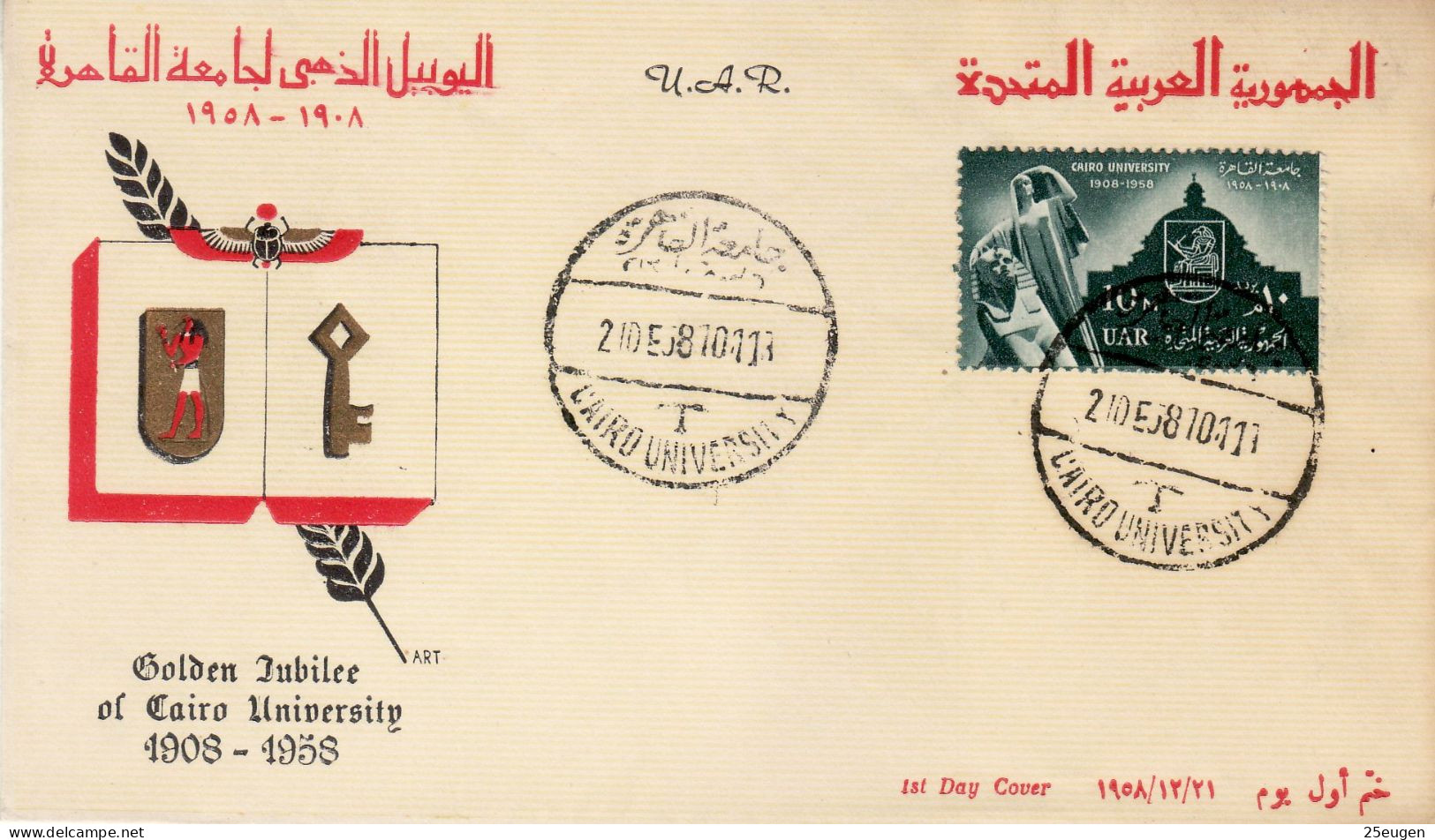 EGYPT 1958 MiNr 554 FDC - Lettres & Documents