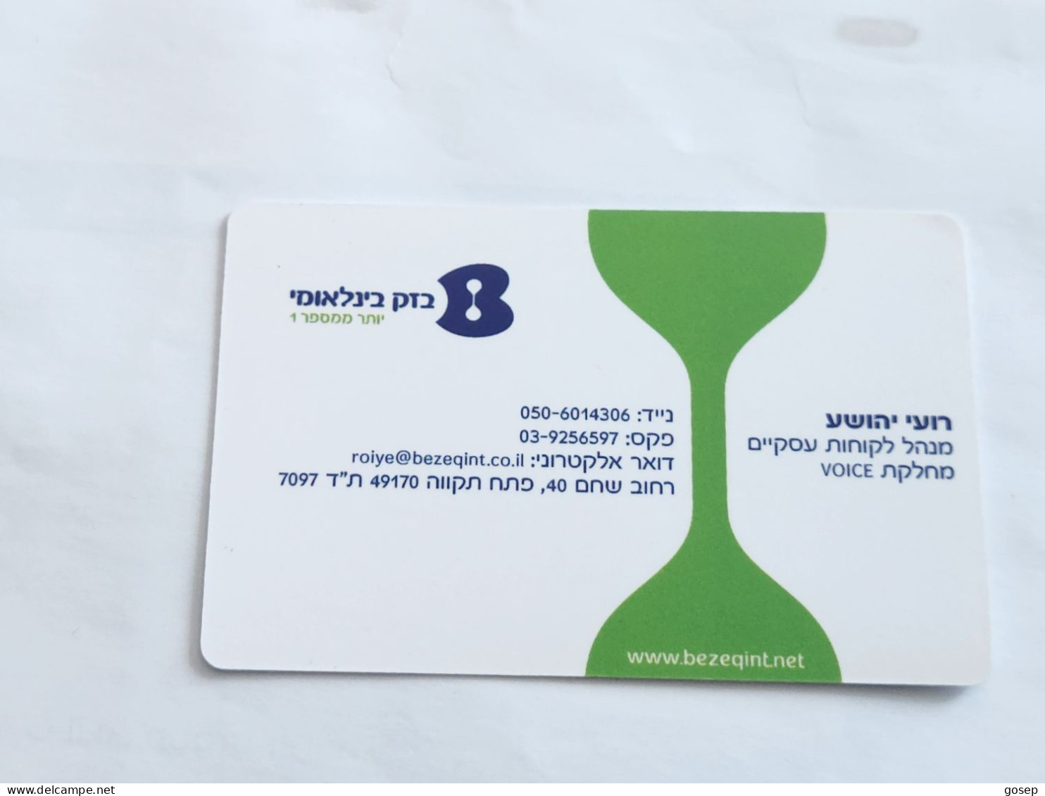 ISRAEL-(BEZ-INTER-723)-Roi Yehoshua-Manager Of Business-(21)(1014300043)(1.2.10)mint Card - Israele