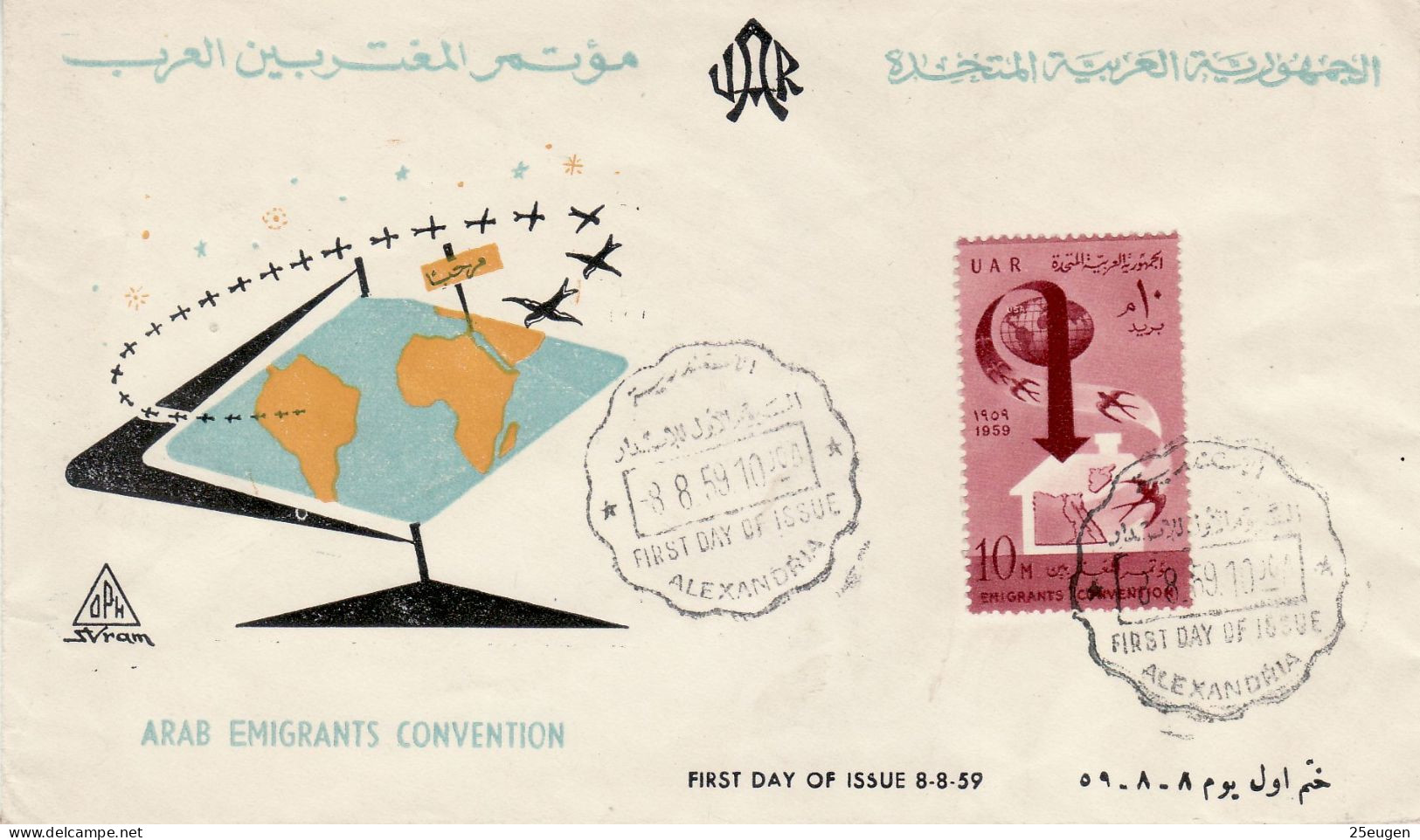 EGYPT 1959 MiNr 570 FDC - Lettres & Documents