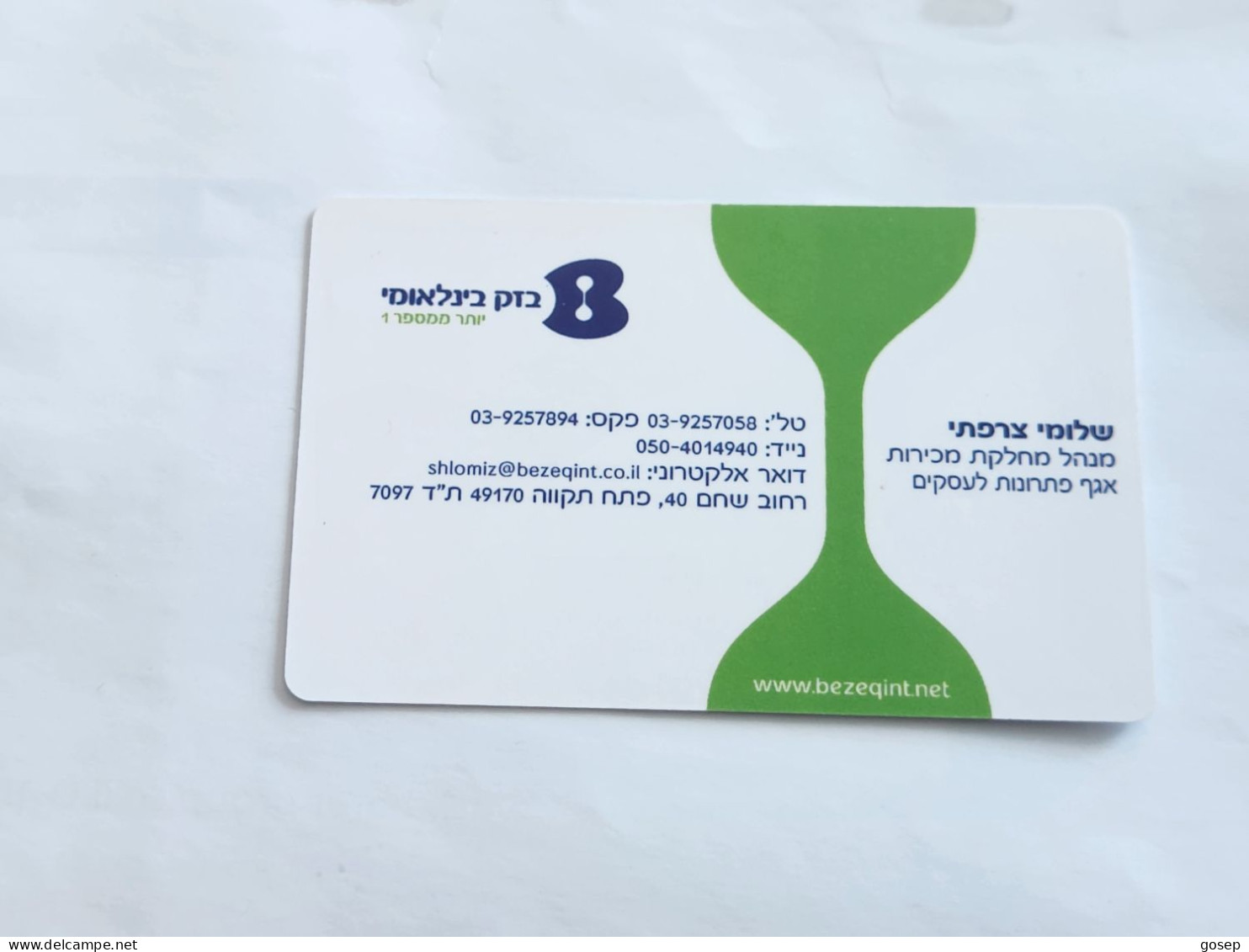 ISRAEL-(BEZ-INTER-724)-Shlomi Sarfati-Manager Of The Sales-(22)(1014500186)(1.2.10)mint Card - Israel