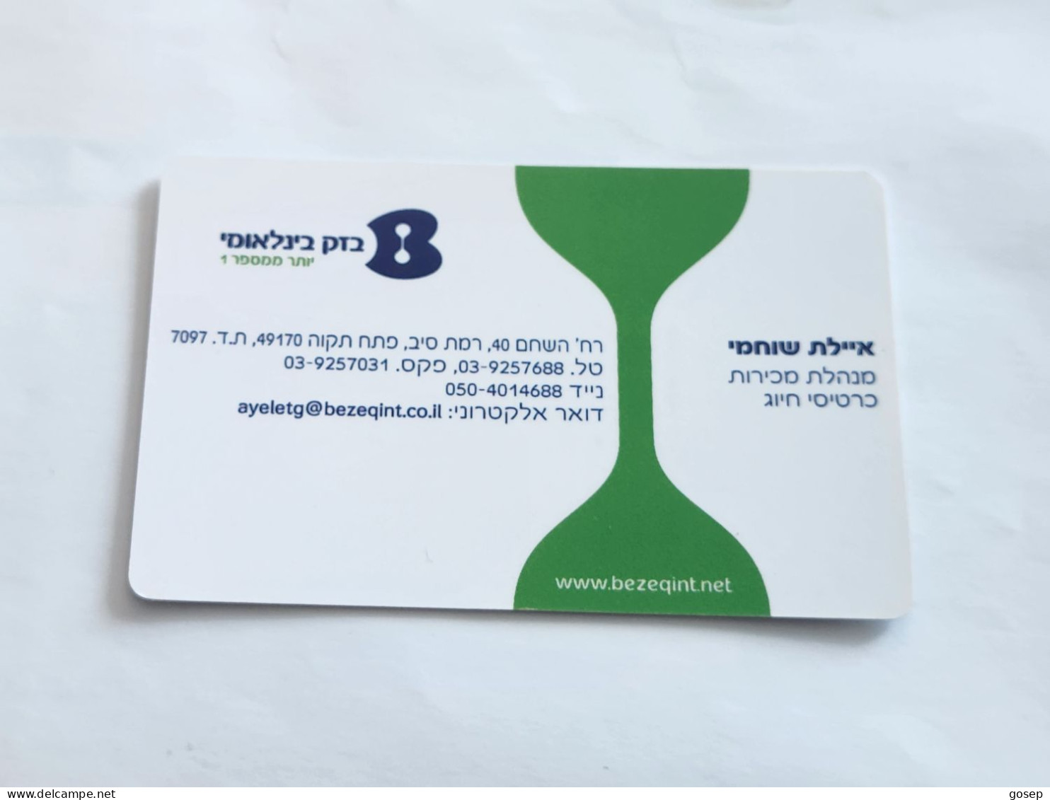 ISRAEL-(BEZ-INTER-725)-Ayelet Shokhami-calling Card Sales-(23)(205200091)(31.3.11)mint Card - Israël