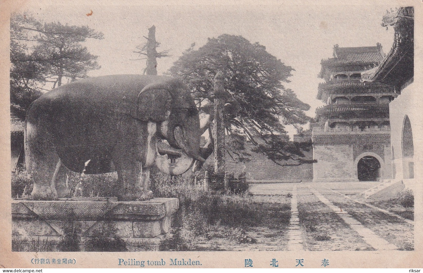 CHINE(MUKDEN) - Chine