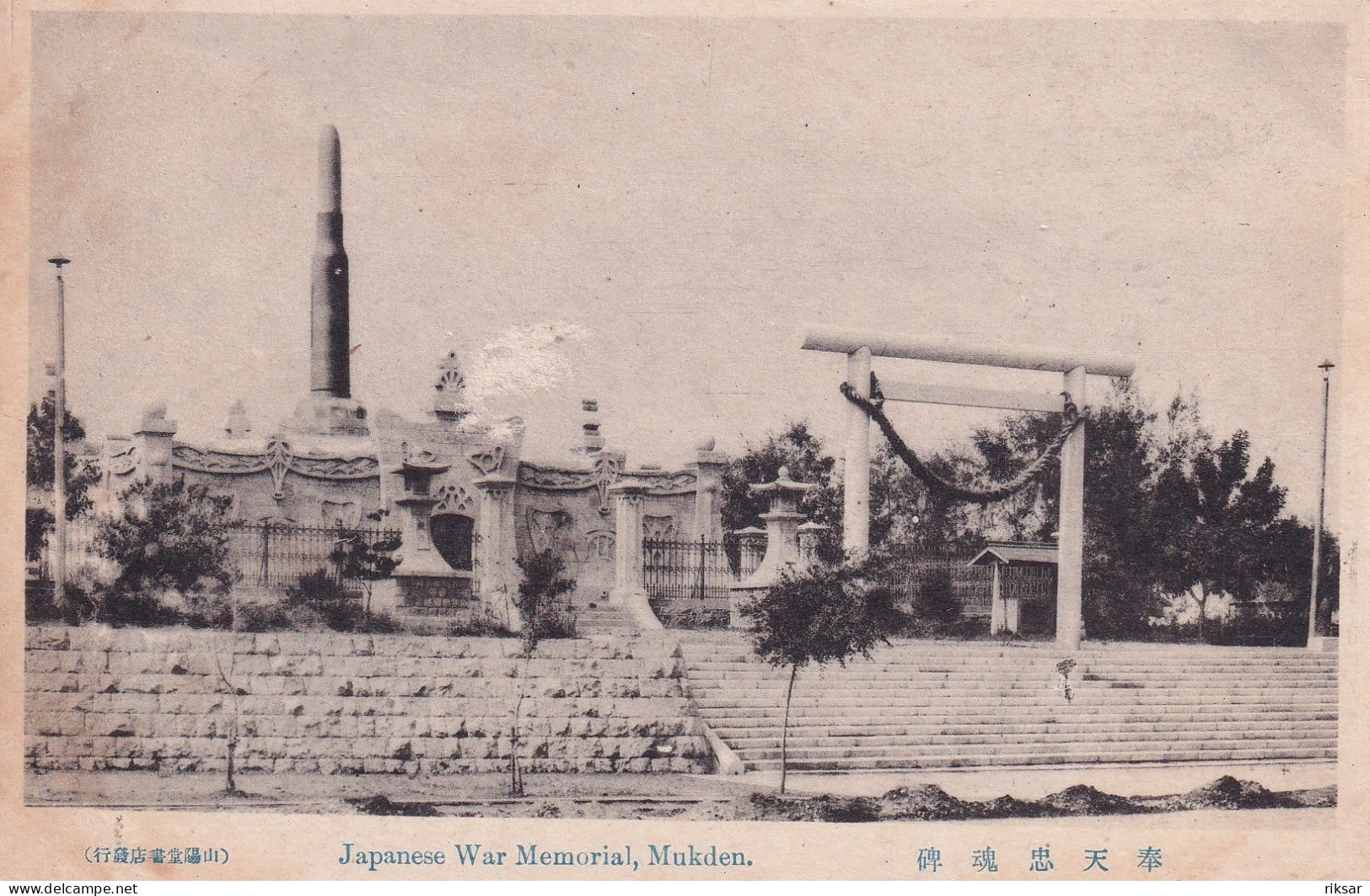 CHINE(MUKDEN) - Chine