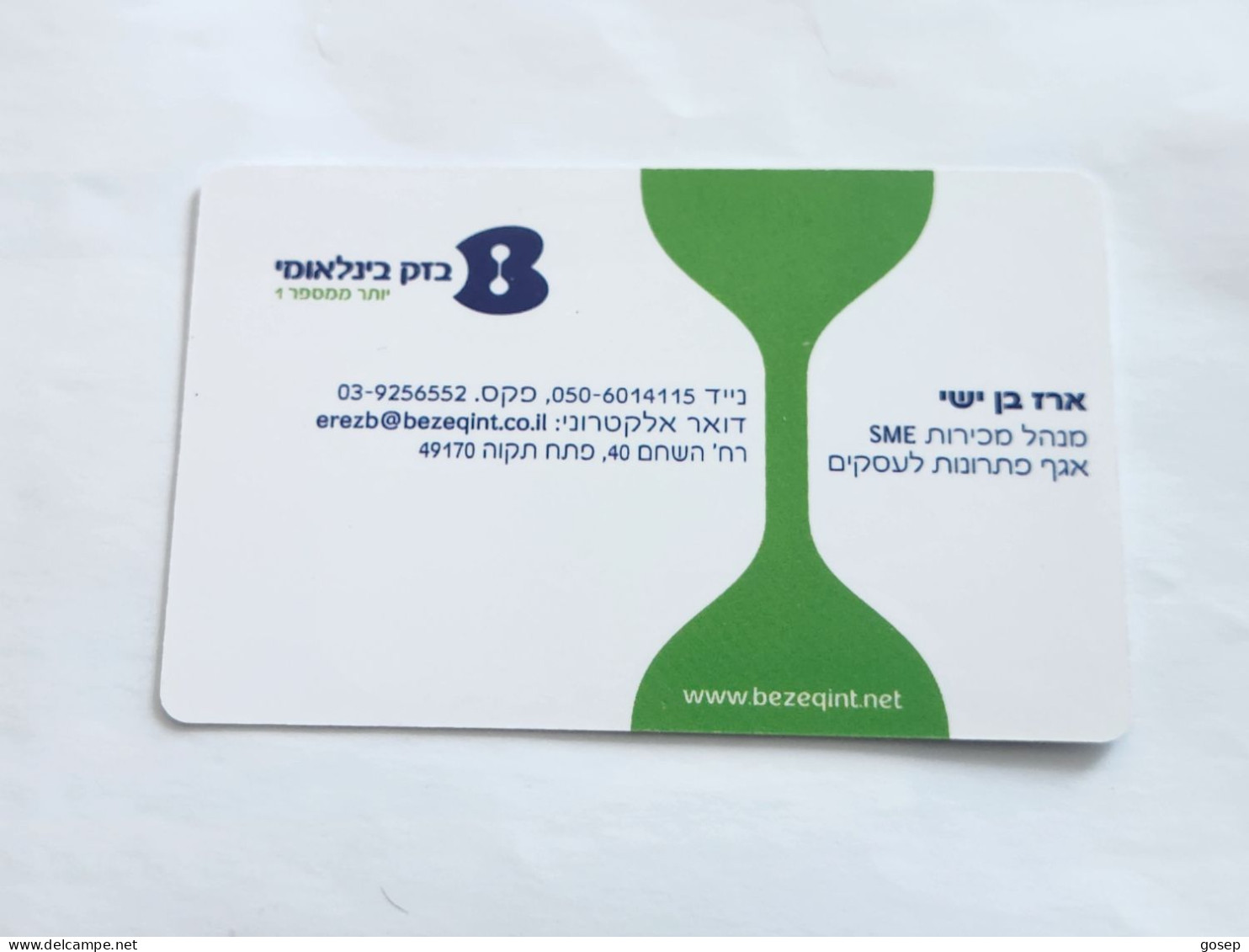 ISRAEL-(BEZ-INTER-728)-Erez Ben Yishai-Sales Manager-(26)(223300110)(31.01.12)mint Card - Israël