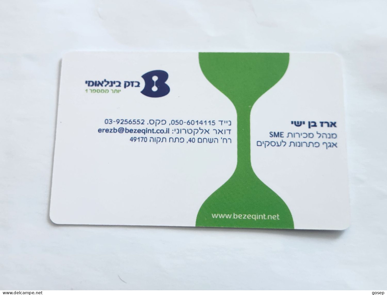 ISRAEL-(BEZ-INTER-728)-Erez Ben Yishai-Sales Manager-(26)(223300110)(31.01.12)mint Card - Israel