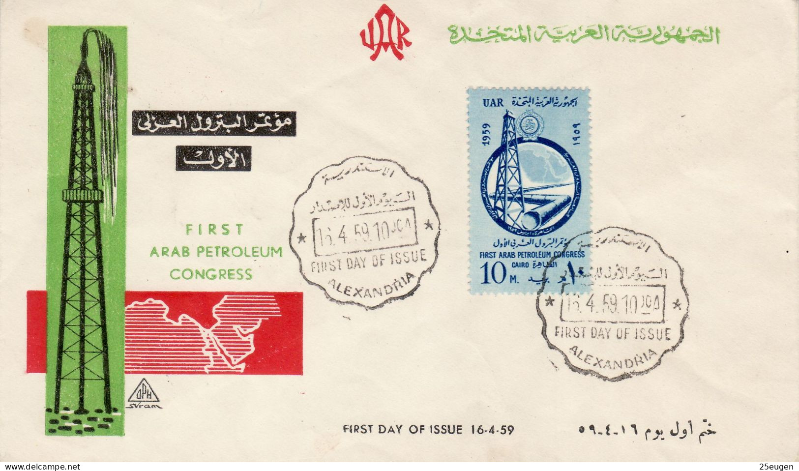 EGYPT 1959 MiNr 562 FDC - Cartas & Documentos