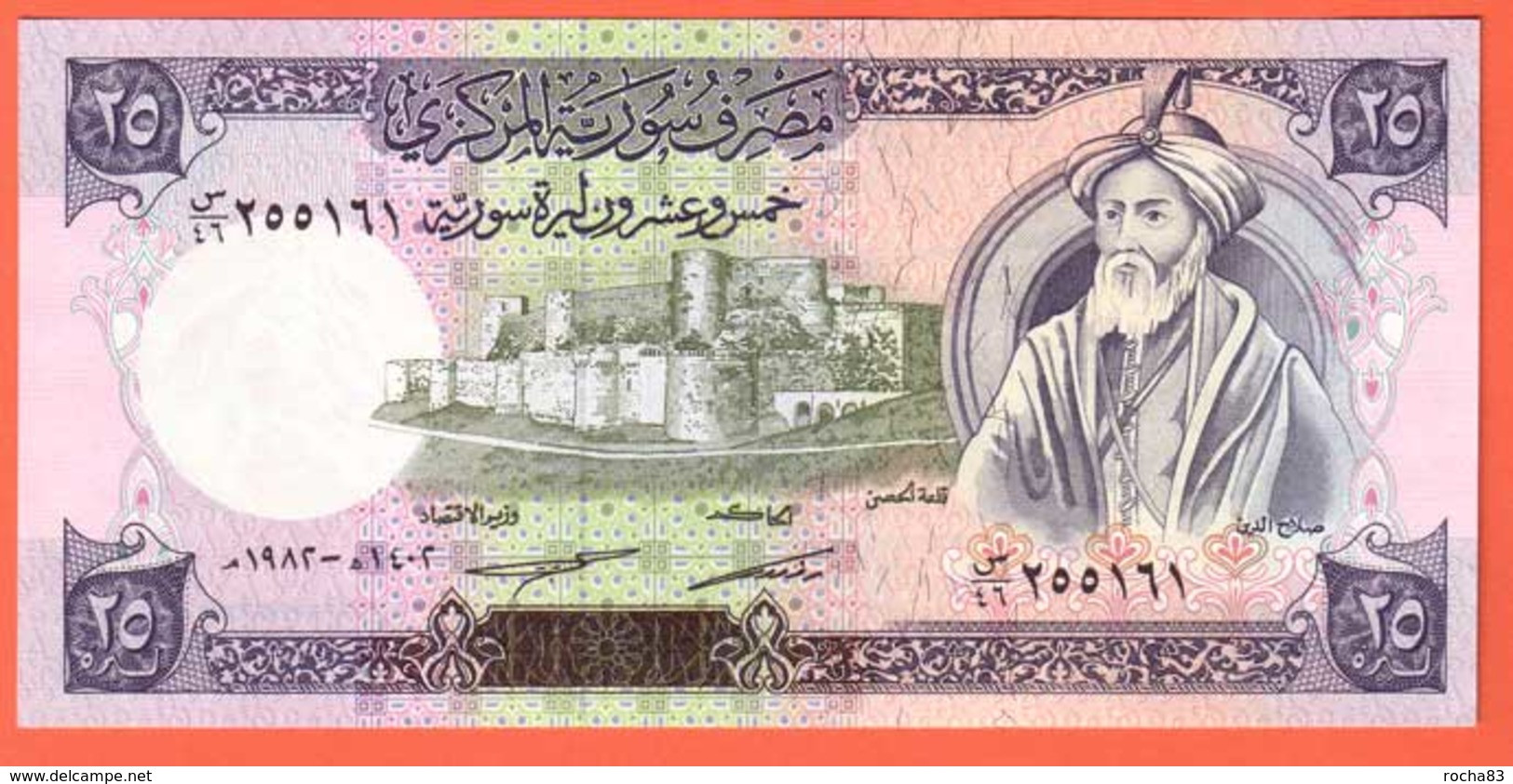 SYRIE  Billet 25 Pounds 1982  Pick 102c  NEUF - Syria