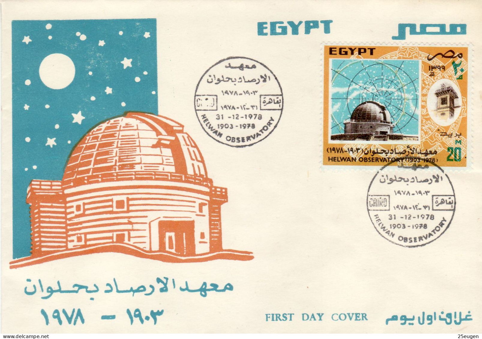 EGYPT 1978 MiNr 1304 FDC - Cartas & Documentos