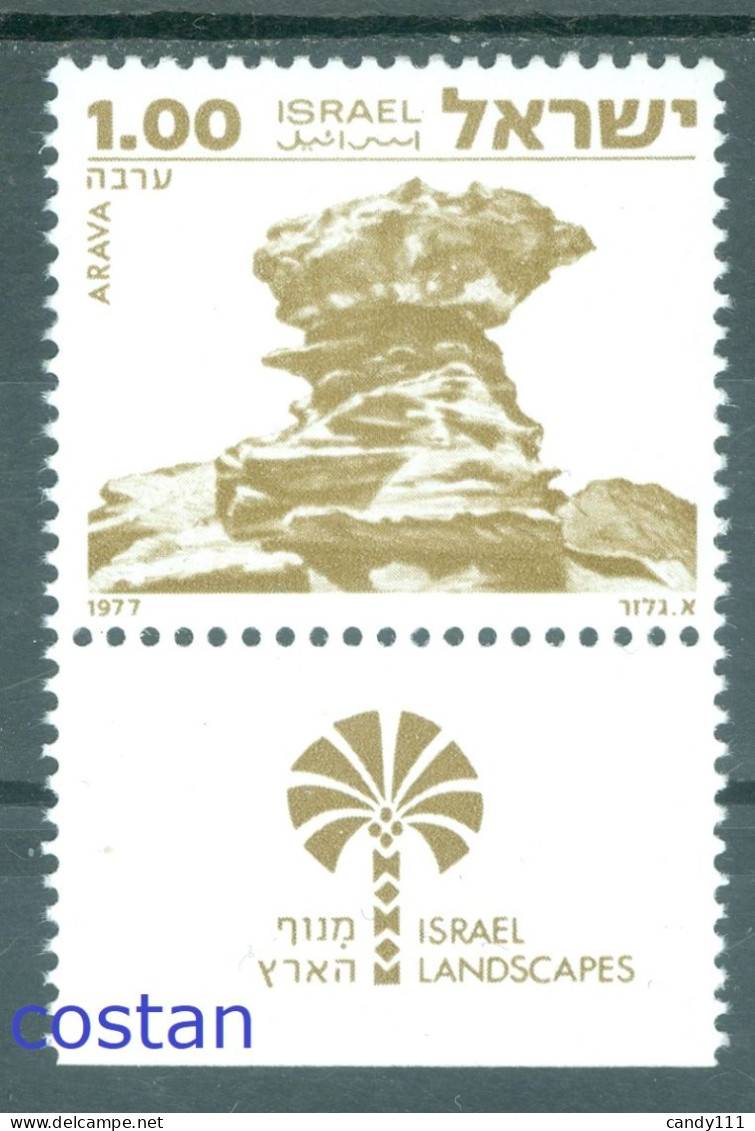 1977 Landscapes,Mount Sodom Salt Pillar Structure,Israel,720 YI= 1 PH. Paper,MNH - Natur