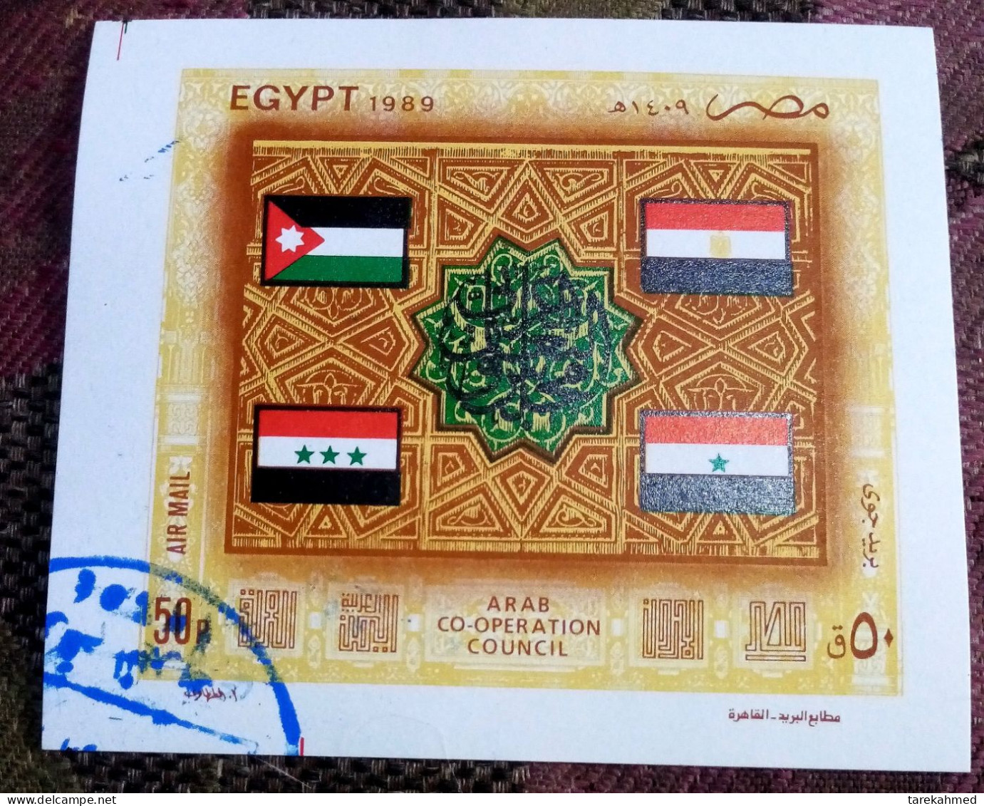 EGYPT 1989, S/S Of The IRAQ, YEMEN, EGYPT, JORDAN LEADERS SUMMIT , VF - Usati