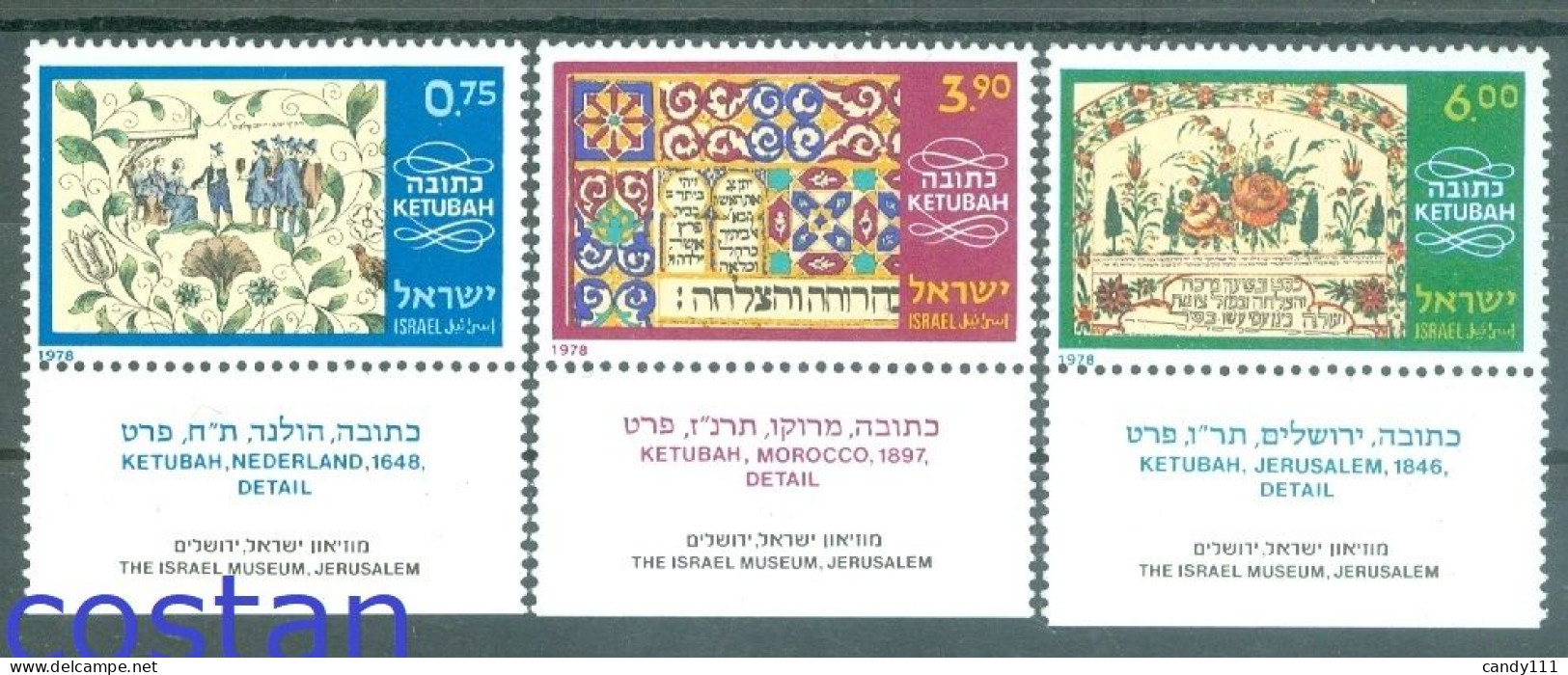 1978 Jewish Marriage Contract:Netherlands,Morocco,Jerusalem,Israel,730,MNH - Autres & Non Classés