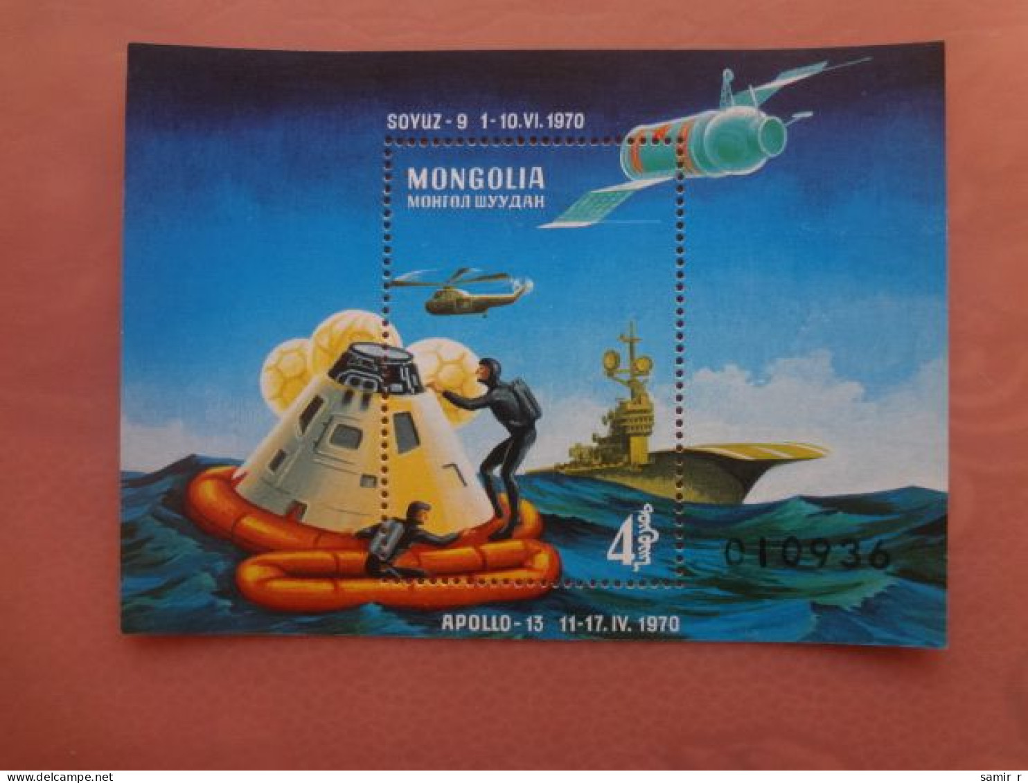 1970	Mongolia Space (F69) - Mongolie