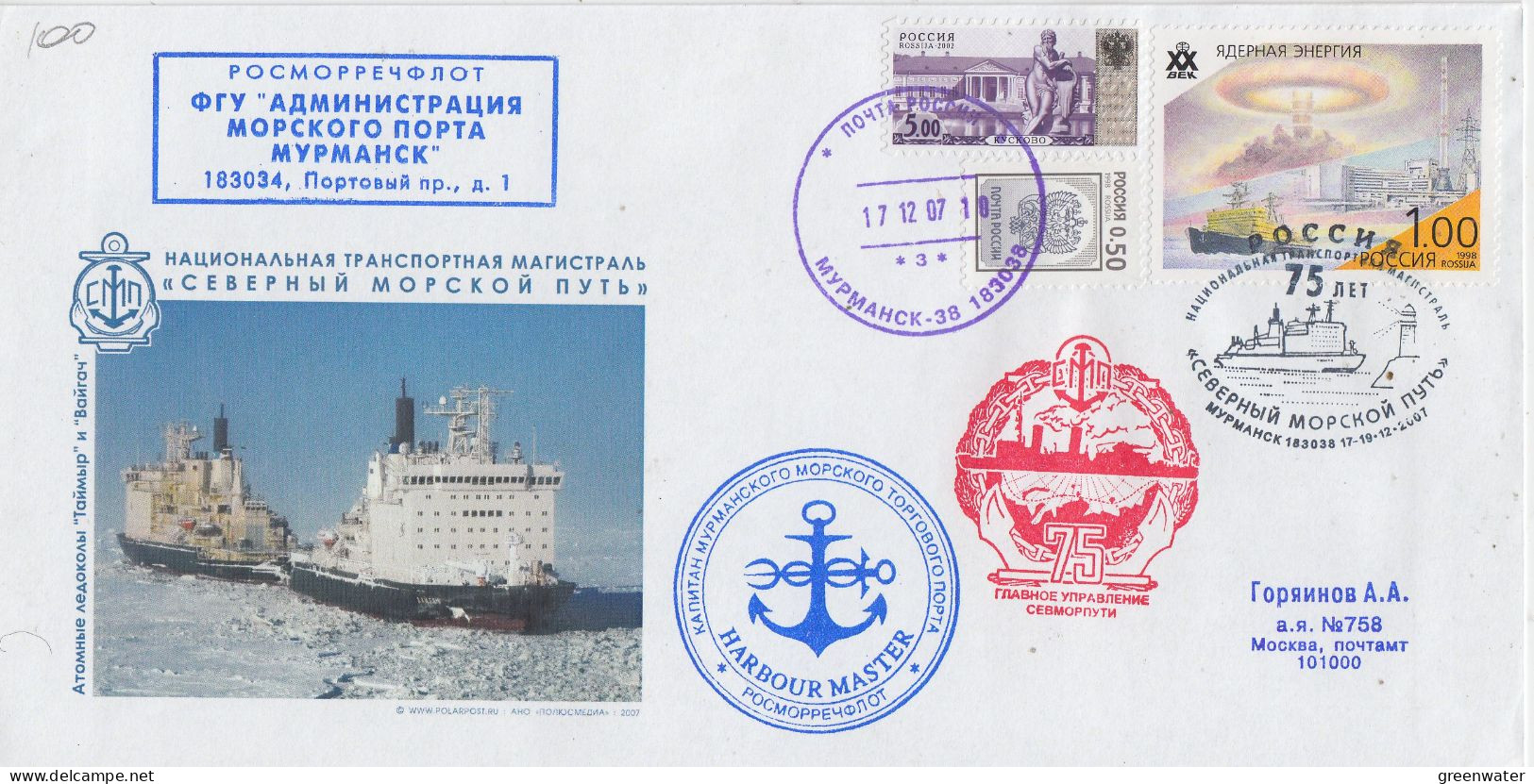 Russia 75Y River Transport Ca Murmansk 17.12.2007 (FN205B) - Eventi E Commemorazioni