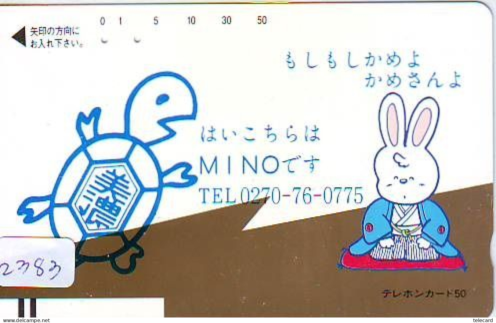 Télécarte Japon * FRONTBAR 110-93 * TURTLE (2383) PHONECARD JAPAN * TORTUE * TELEFONKARTE * SCHILDKRÖTE * SCHILDPAD - Tortugas