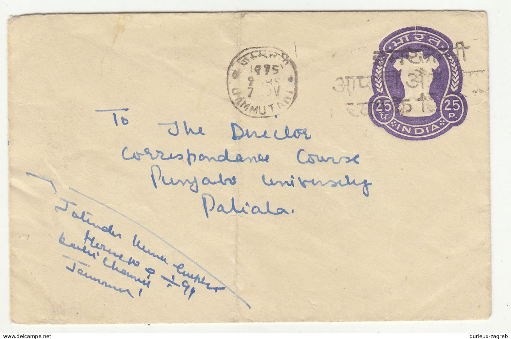 India Postal Stationery Letter Cover Posted 1975? B231120 - Buste