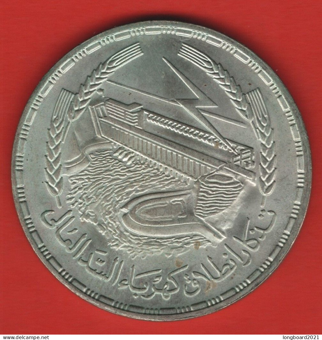 EGYPT - 1 POUND 1968 ASSUAN - Egitto