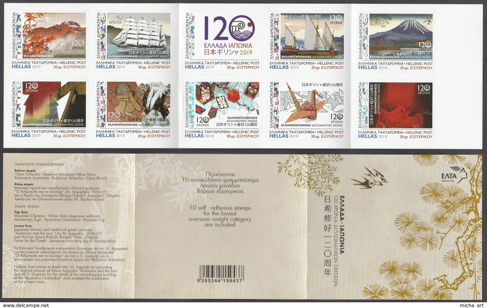 Greece 2019 150 Years Of Diplomatic Relations Between Japan And Greece Booklet Of 10 Self-Adhesive Stamps - Carnets