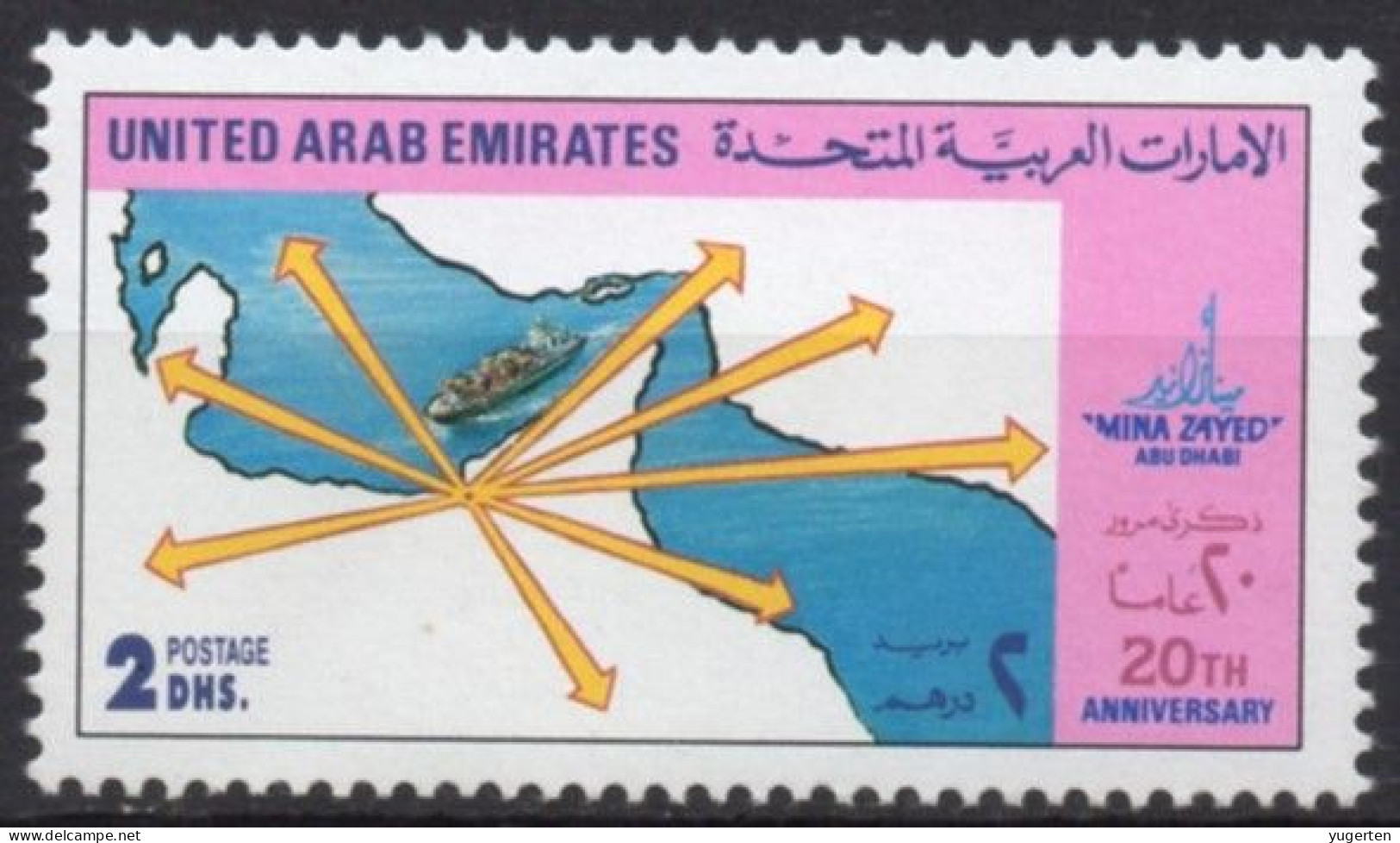 UNITED ARAB EMIRATES UAE 1992 - 1v - MNH - Emirates Zayed Seaport - Port - Ships Maps Seehafen Puerto Porto Ship Sea - Other (Sea)