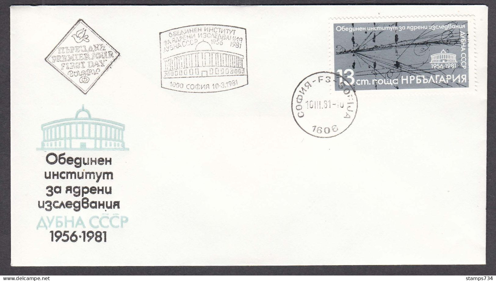 Bulgaria 1981 - Nuclear Research Institute, Dubna(USSR), Mi-Nr. 2970, FDC - FDC