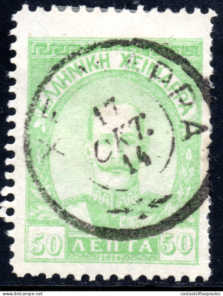 2178.GREECE. ALBANIA. N.EPIRUS 1914 CHIMARRA ISSUE KING CONSTANTINE 50 L. HELLAS 90 PERF. FAULTS AT RIGHT - Nordepirus