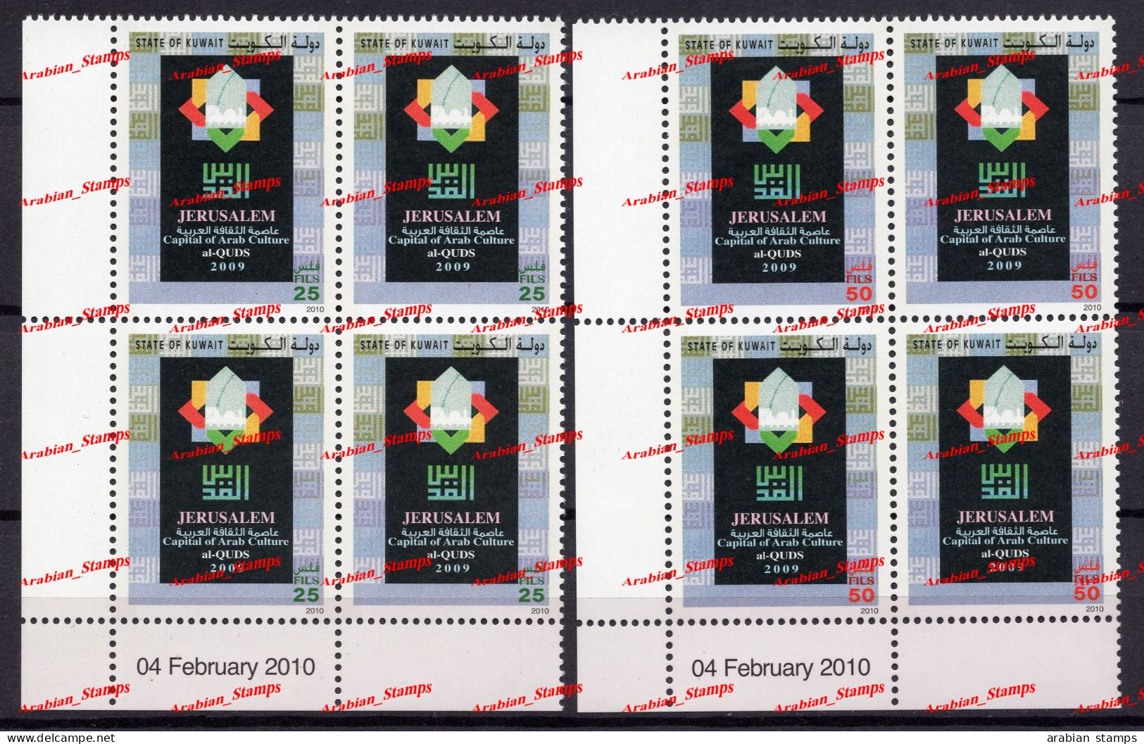 KUWAIT MNH 2009 PALESTINE AL QUDS JOINT ISSUE TWIN BETWEEN ARAB COUNTRIES JERUSALEM CAPITAL ARAB CULTURE BLOCK OF 4 2010 - Gezamelijke Uitgaven