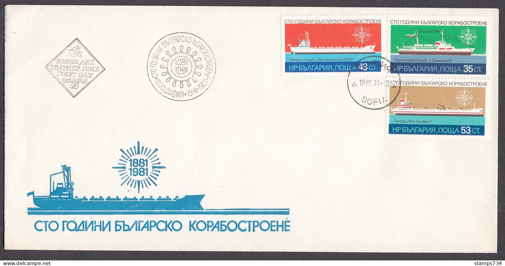 Bulgaria 1981 - 100 Years Of Shipbuilding In Bulgaria, Mi-Nr. 2987/89, FDC - FDC