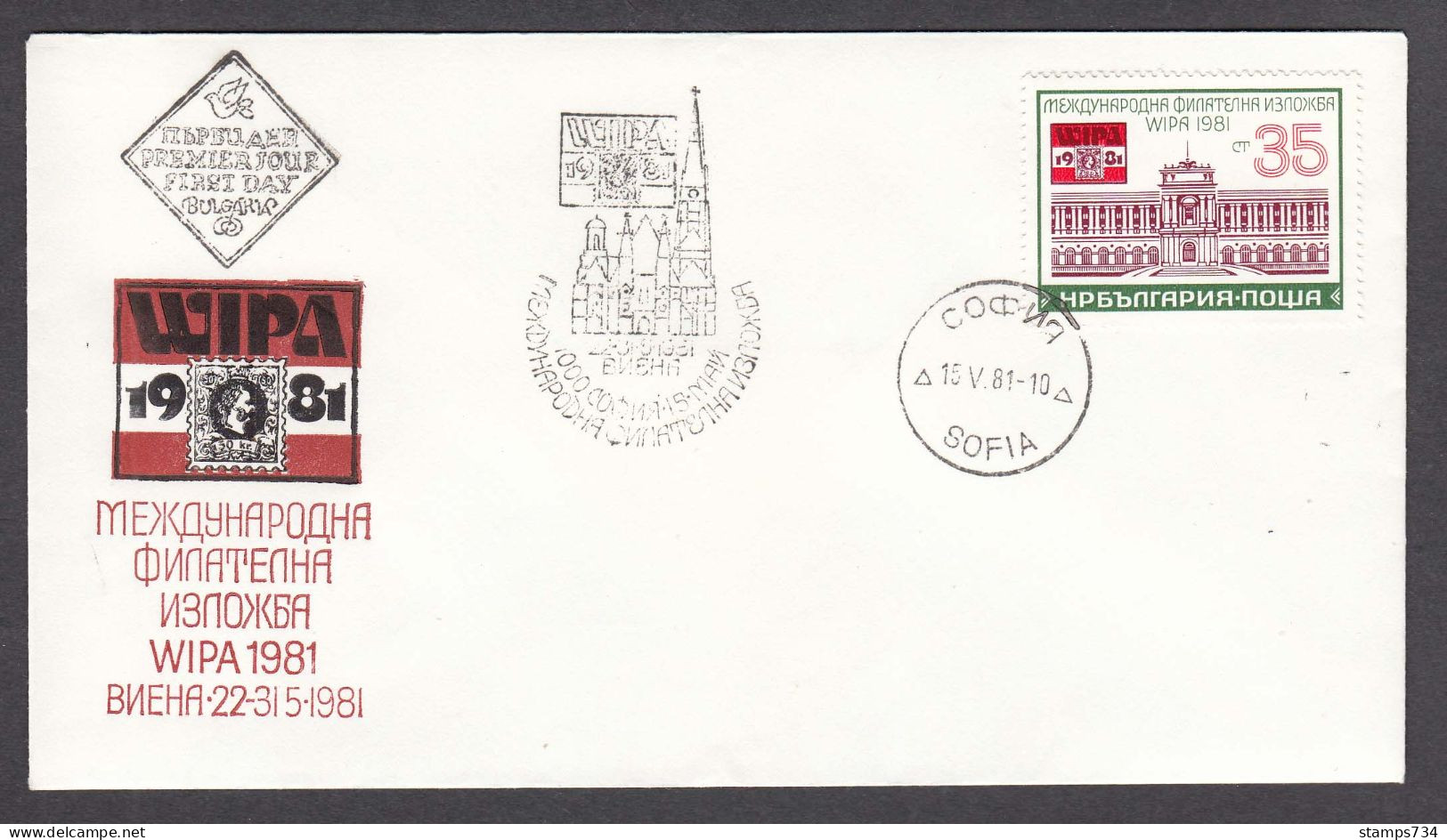 Bulgaria 1981 - Stamp Exhibition WIPA'81, Wien, Mi-Nr. 2992, FDC - FDC