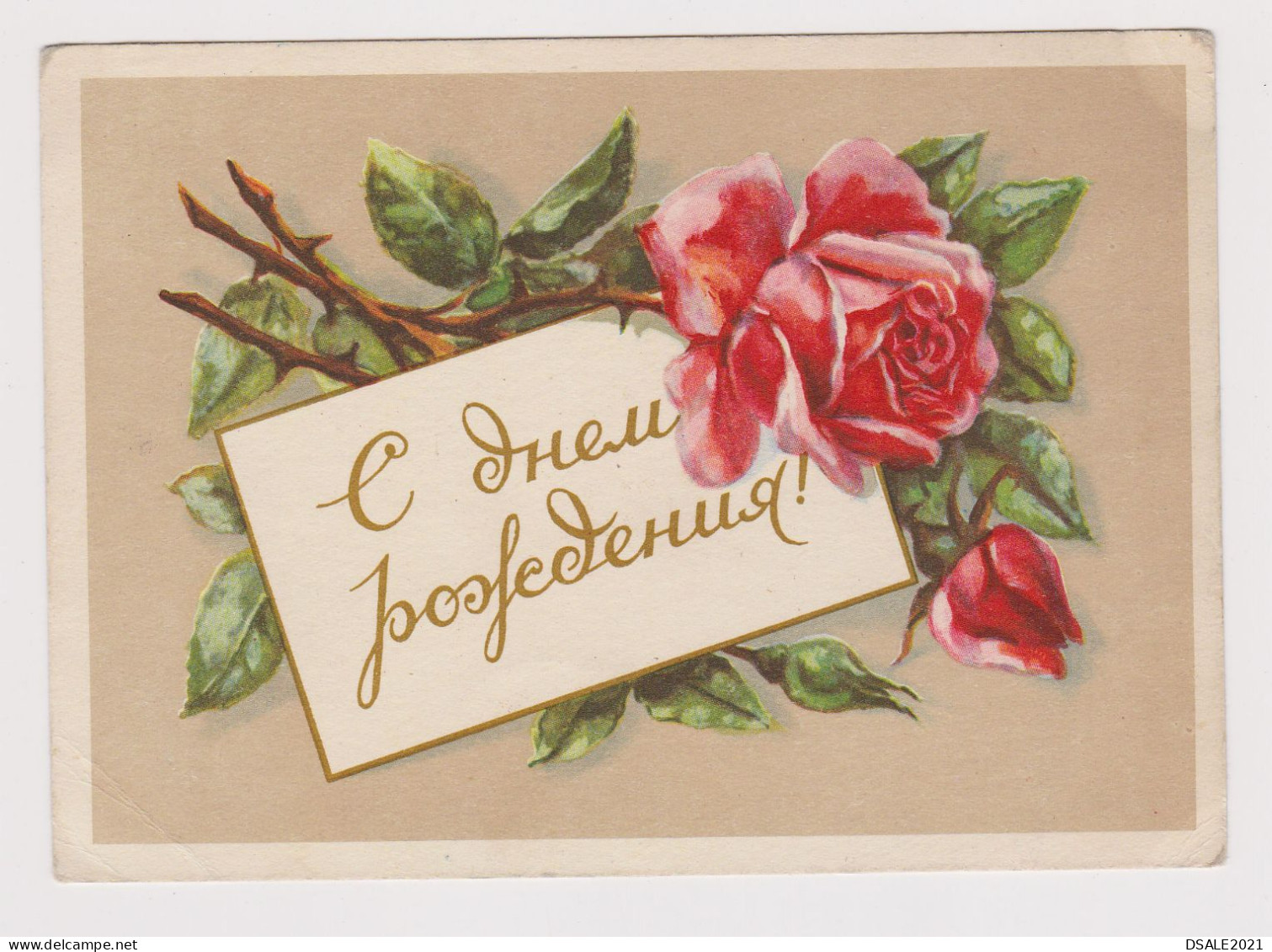 Soviet Union USSR Russia UdSSR URSS 1956 Postal Stationery Card PSC, Entier, Rose, Happy Birthday Greeting Pc (48361) - 1950-59