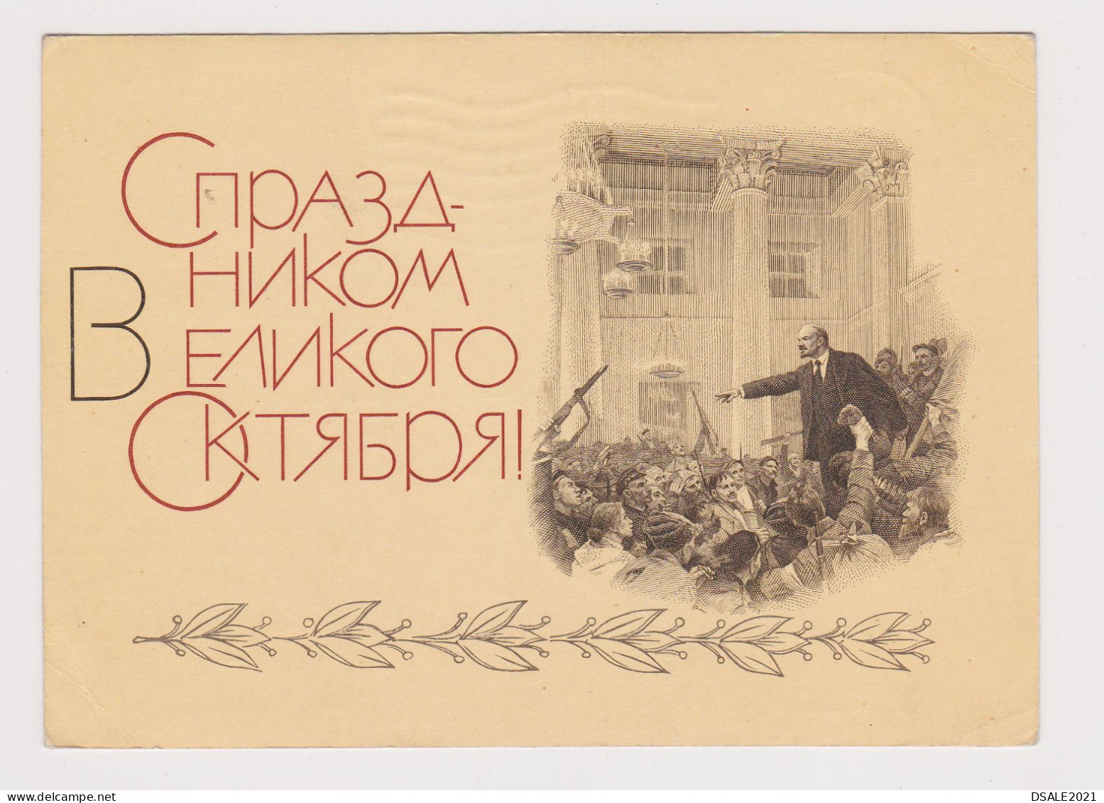 Soviet Union USSR Russia UdSSR 1969 Postal Stationery Card PSC, Entier Communist Propaganda GREAT OCTOBER - LENIN /51104 - 1960-69