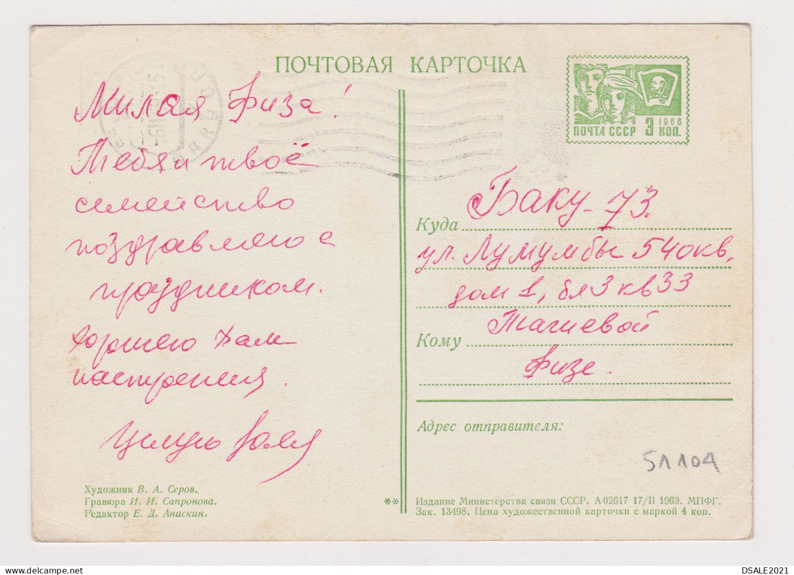 Soviet Union USSR Russia UdSSR 1969 Postal Stationery Card PSC, Entier Communist Propaganda GREAT OCTOBER - LENIN /51104 - 1960-69