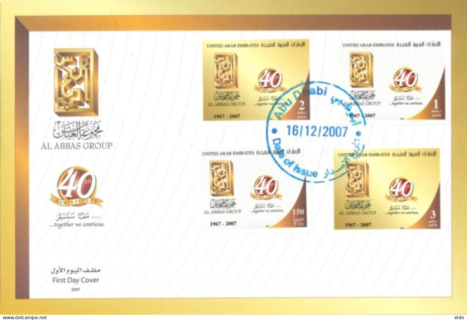 U.A.E.- 2007,  F.D.C. OF AL ABBAS GROUP STAMPS.. - Abu Dhabi