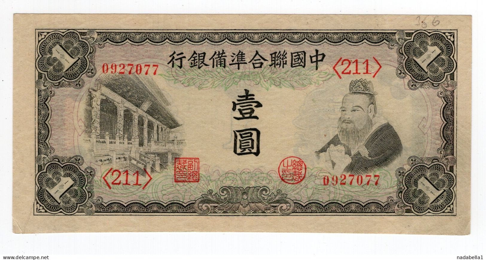 1941. CHINA,1 YUAN BANKNOTE - Chine