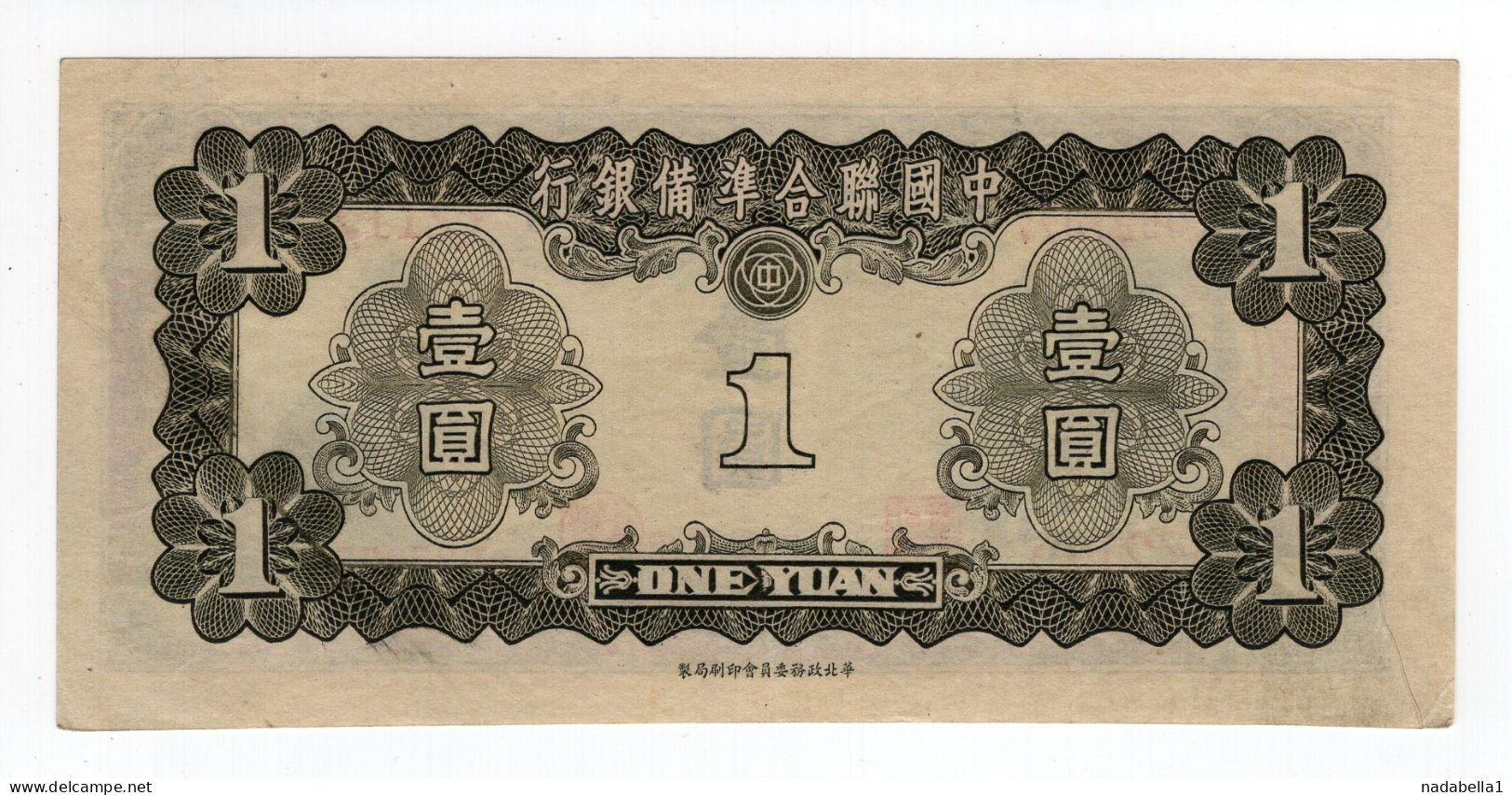 1941. CHINA,1 YUAN BANKNOTE - Chine