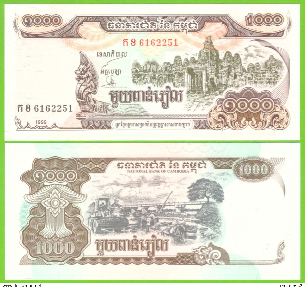 CAMBODIA  1000 RIELS 1999 P-51  UNC - Cambodge