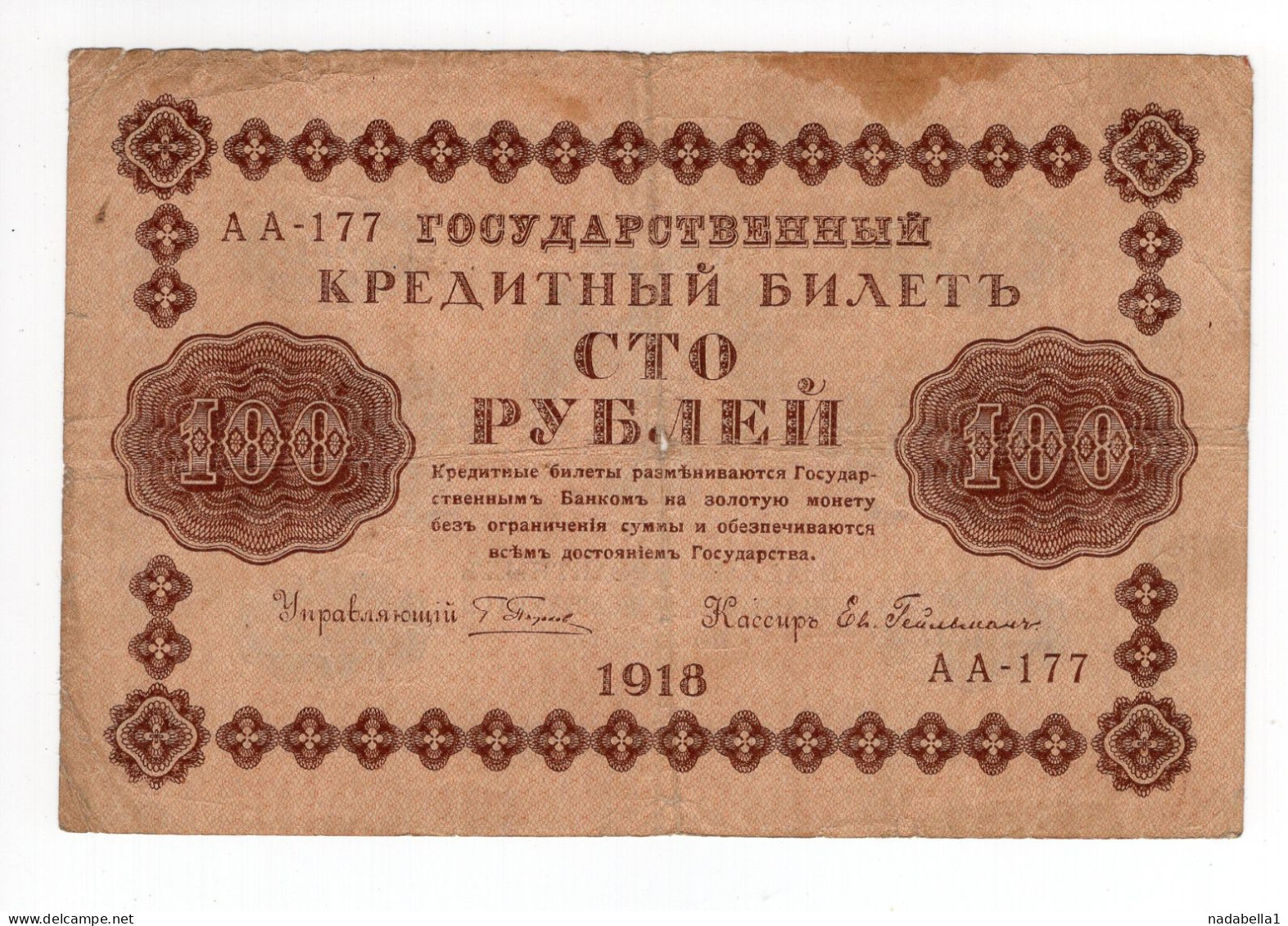 1918. RUSSIA,100 RUBLES,CIVIL WAR ISSUE - Russie