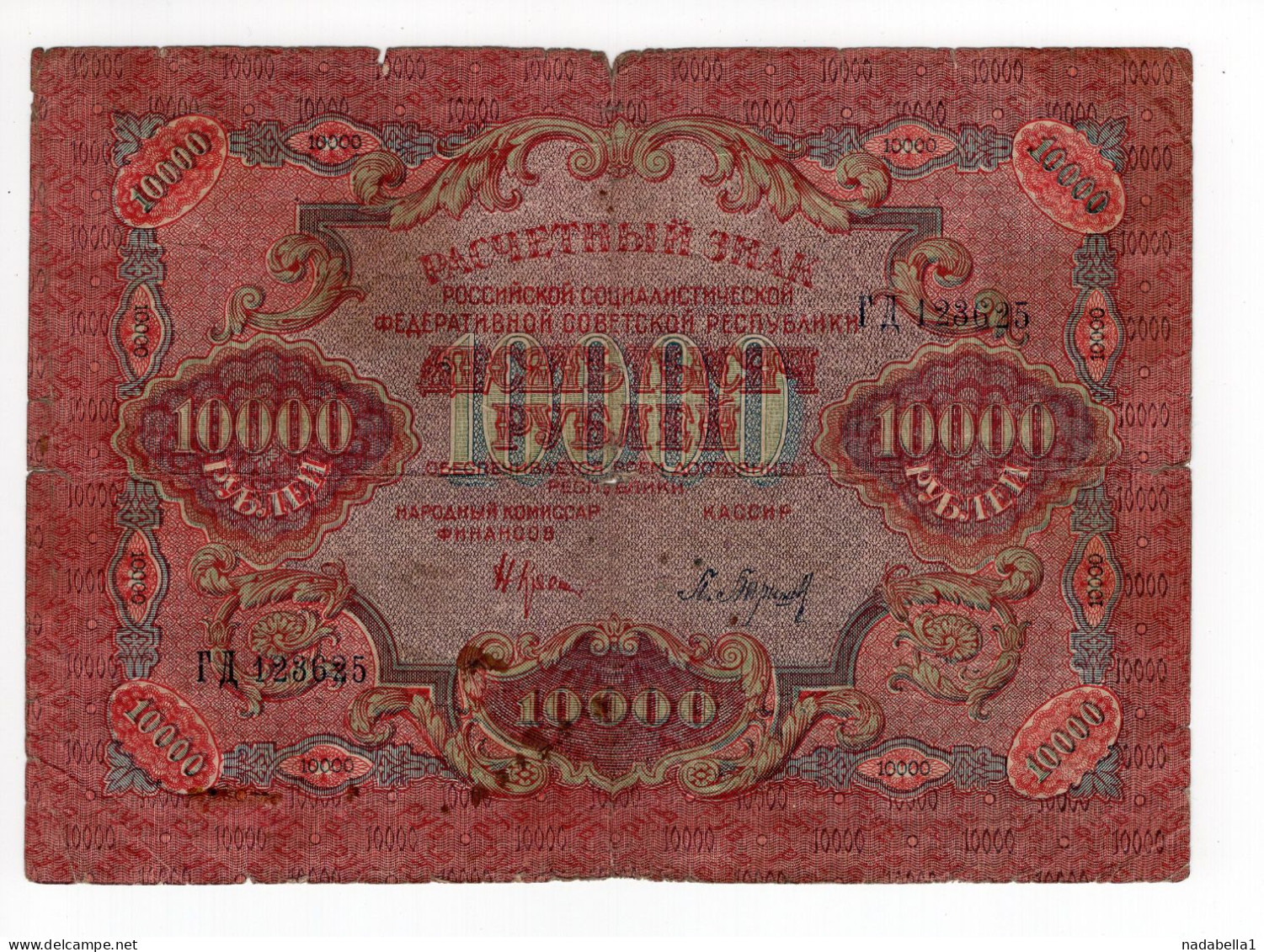 1919. RUSSIA,10 000 RUBLES BANKNOTE,WORKERS OF THE WORLD,UNITE! SIGNATURE BARISHEV - Russie