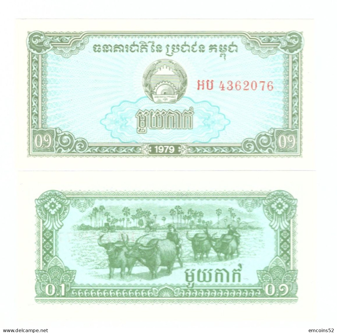 CAMBODIA  0,1 RIELS 1979 P-25  UNC - Cambodge