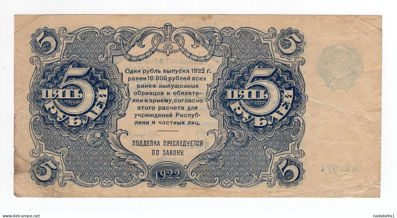 1922. RUSSIA,5 RUBLE BANKNOTE,SOVIET RUSSIA - Russie