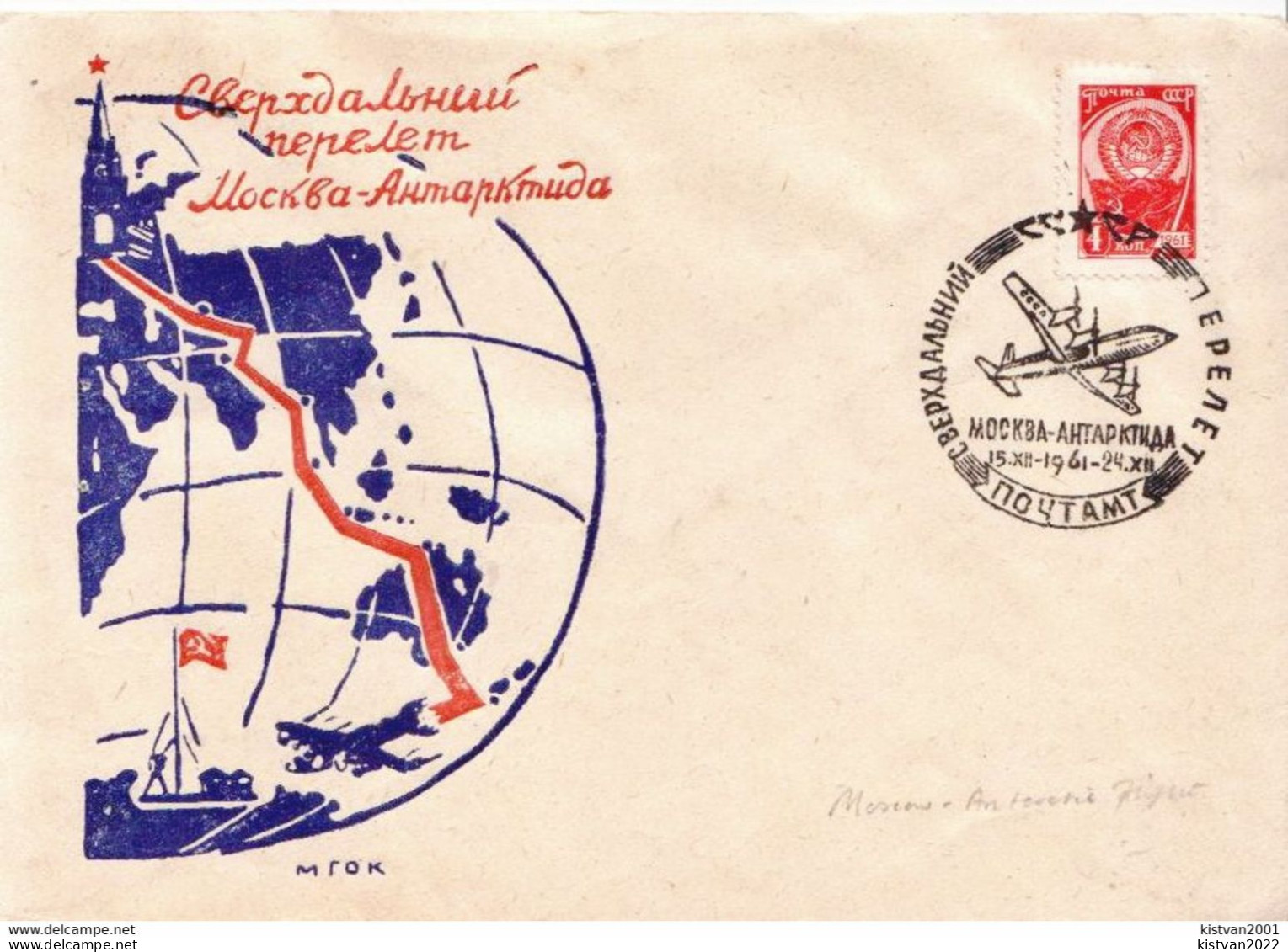 Soviet Union Special Cover From 1961 With Antarctic Fligh Cancel - Voli Polari