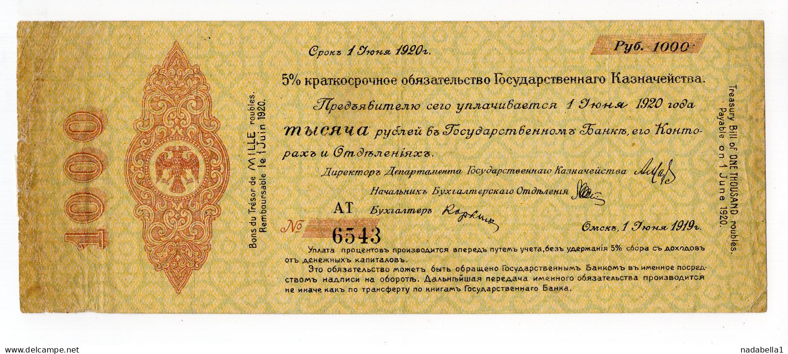 1919. RUSSIA,1000 RUBLE GOVERNMENT BOND,OMSK,NORTH RUSSIA - Russie
