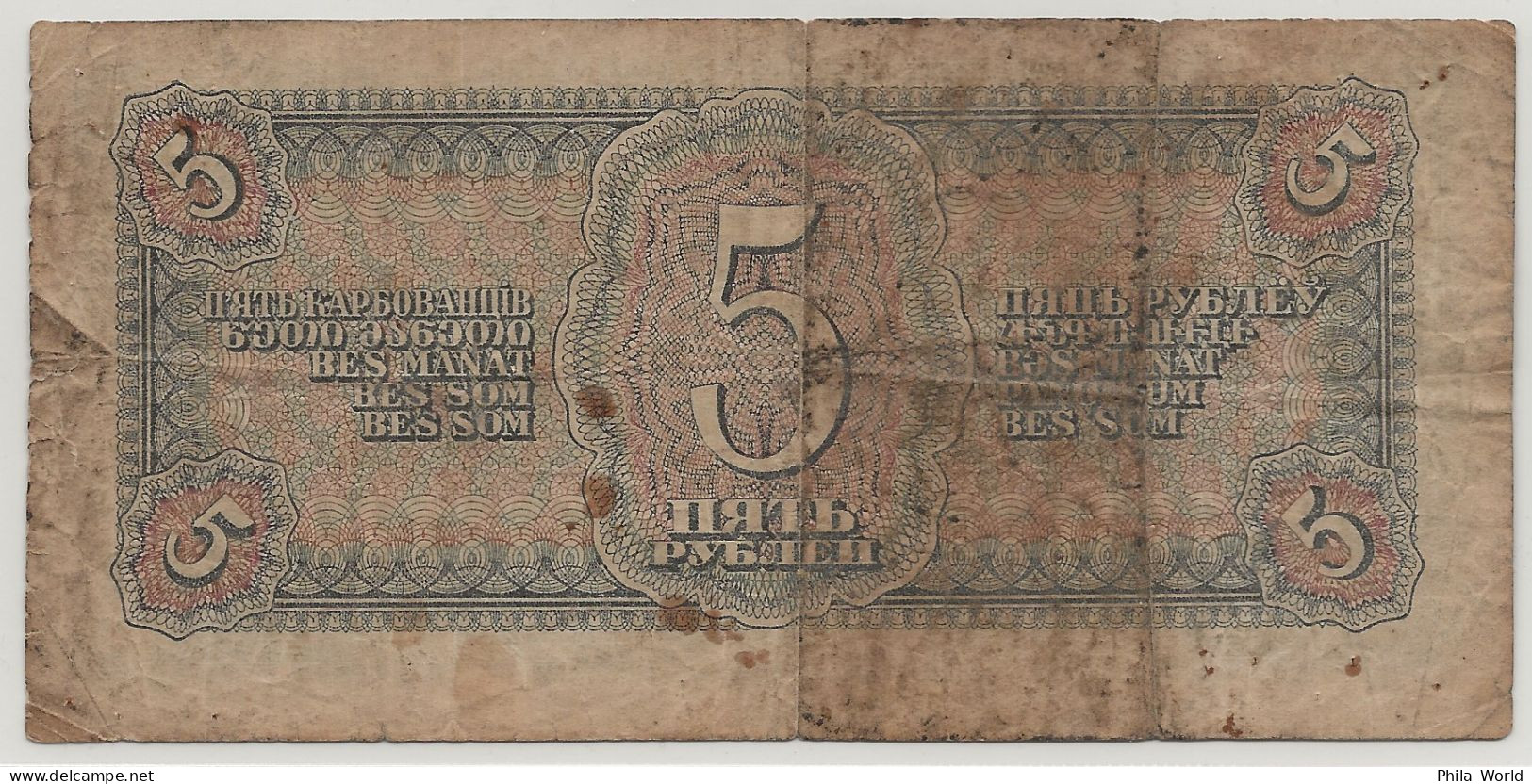 URSS CCCP Russie 1938 Billet Banque 5 Roubles Pilote Avion - Russie