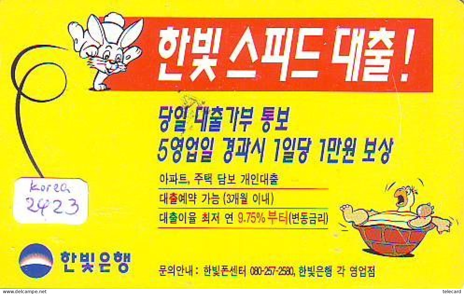 Télécarte KOREA  * TURTLE (2423) * PHONECARD KOREA * TORTUE * TELEFONKARTE * SCHILDKRÖTE * SCHILDPAD - Tortugas